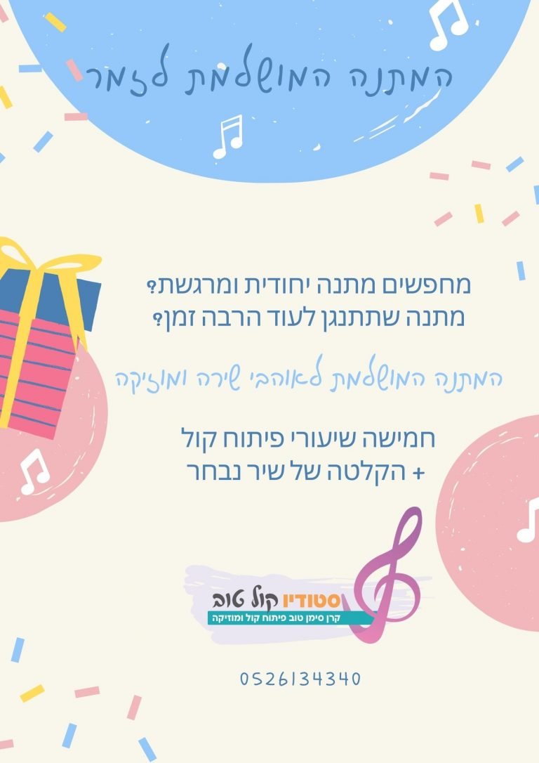 יום הולדת שובר לדוגמא